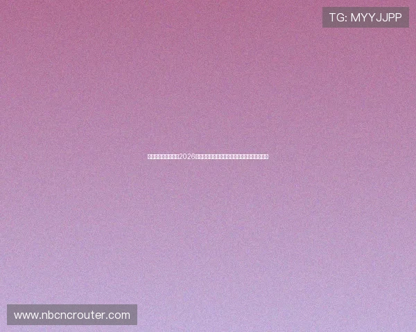 星空体育综合平台：2026世界杯赛事数据统计与分析，助你掌握比赛全局